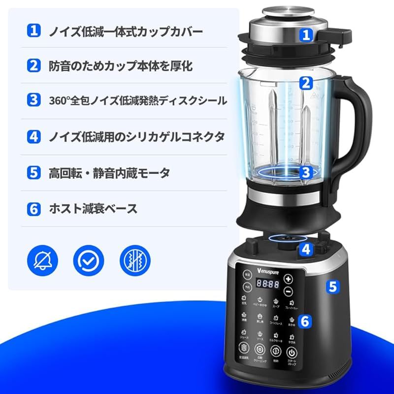 Venuspure 加熱式ミキサー 豆乳メーカー 1.75L大容量 ブレンダー