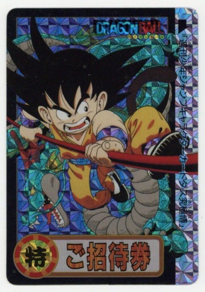 セット売り ドラゴンボールZ ゴールド神龍キャンペーン ポルンガ