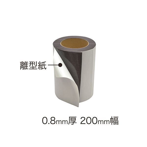まとめ マグエックス マグネット粘着付原反ロール 幅200mm×長さ10m×厚さ0.8mm MSWFGR-08-200-10 1巻 ×10セット