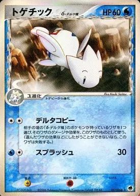 【格安，送料無料】 【中古】ポケモンカードゲーム 017/068[★]：(キラ)トゲチック δ-デルタ種 ポケモンカードゲーム