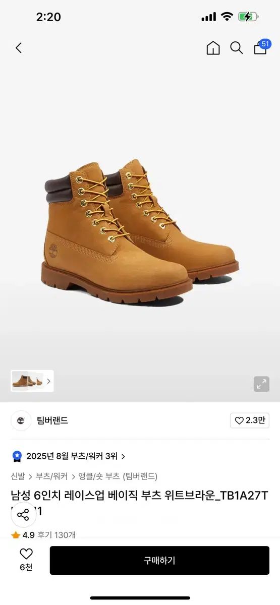 Timberland ティンバーランド 6 インチ ウォーカーブーツ ブーツ TB1A27T2311