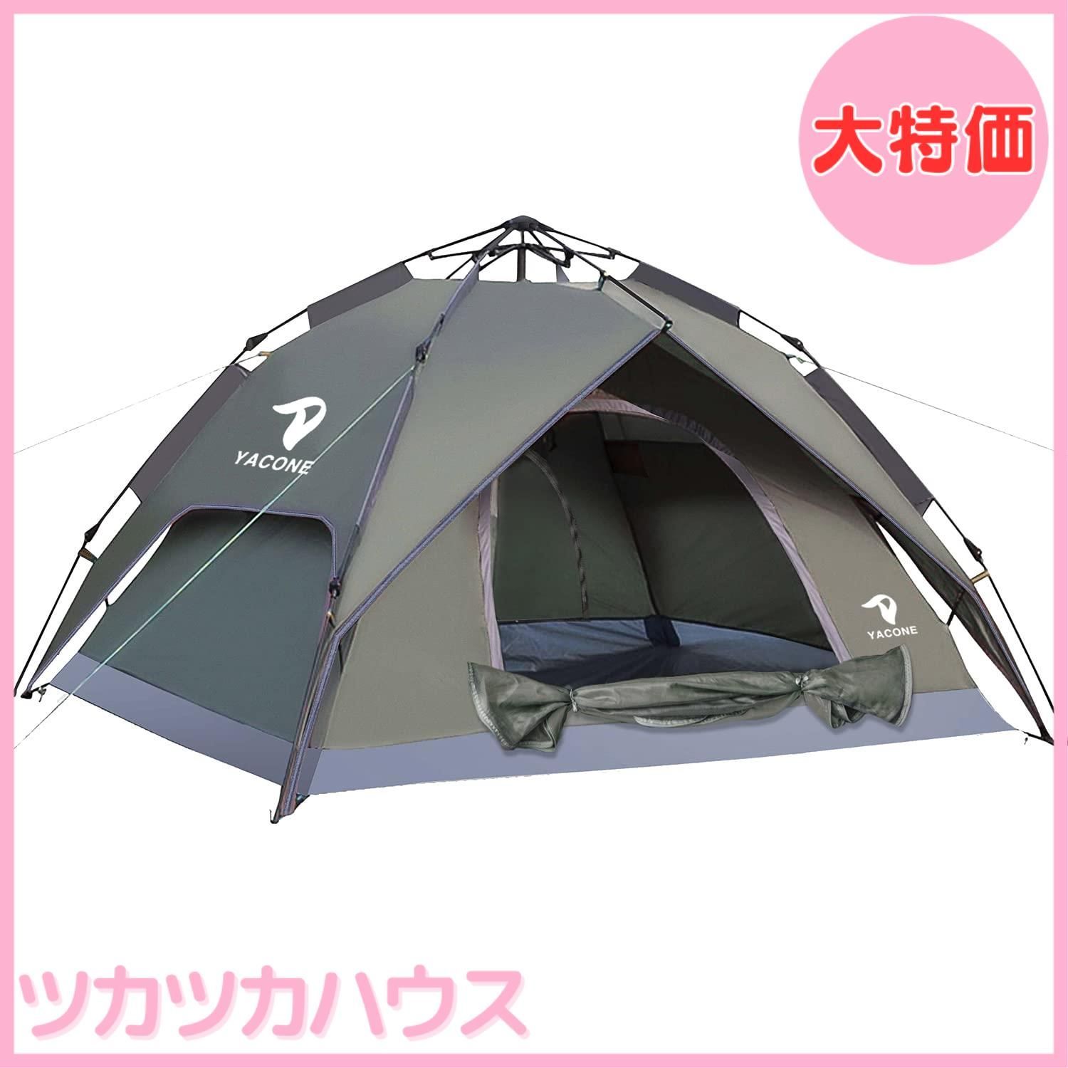 YACONE ワンタッチテント 3〜4人用 YACONE テント ワンタッチテント 3