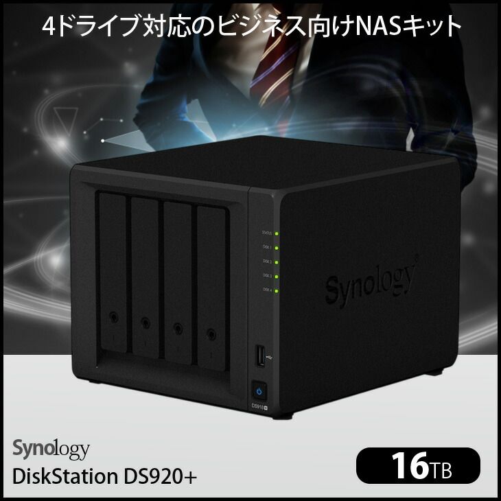 Synology NAS DS920+ メモリ8G増設済 DiskStation DS920+ Synology NASキット 4ベイ Synology NAS DS920+