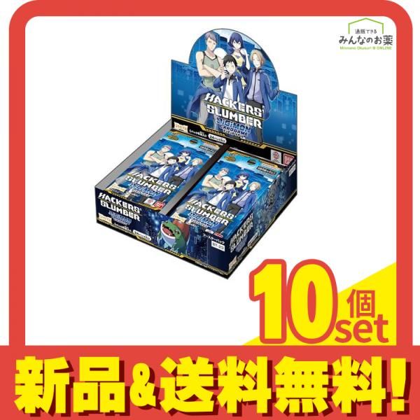 デジモンカードゲーム ブースターパック BT-23 HACKERS SLUMBER 24パック入BOX 10個セット