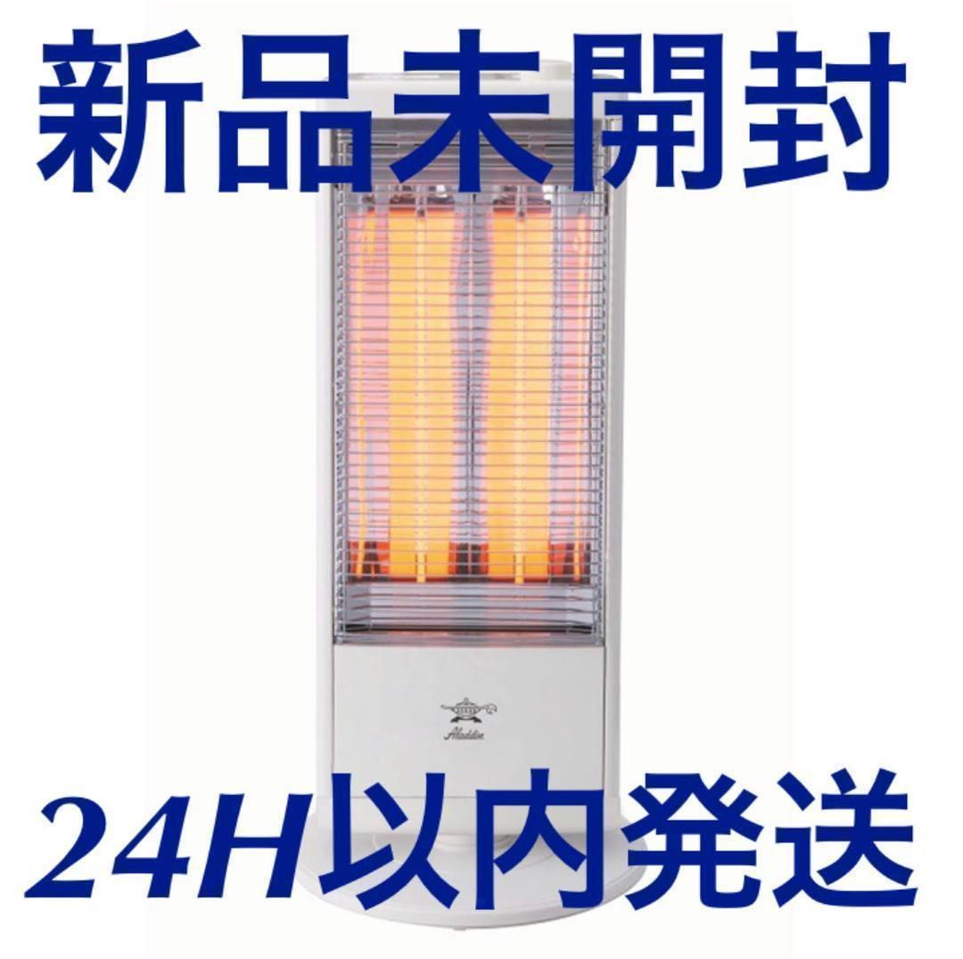 アラジン グラファイトヒーター 新品未開封 【公式通販】