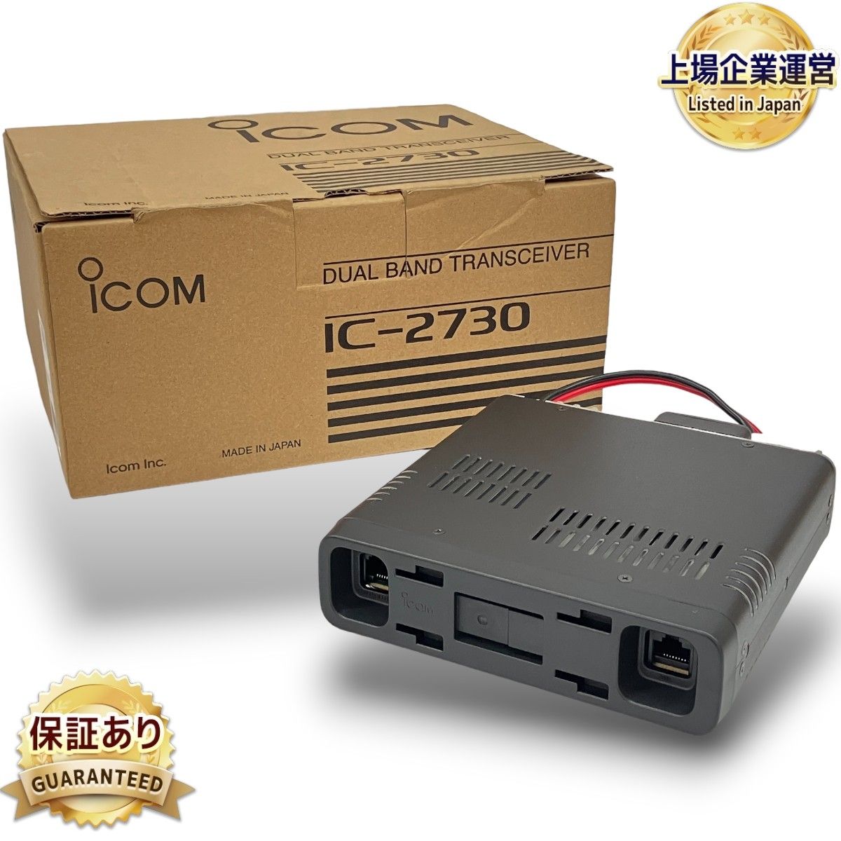 ICOM IC-2730 デュアルバンド トランシーバー 144/430MHz FM 20W アイコム 無線機 未使用 C9194517 - メルカリ