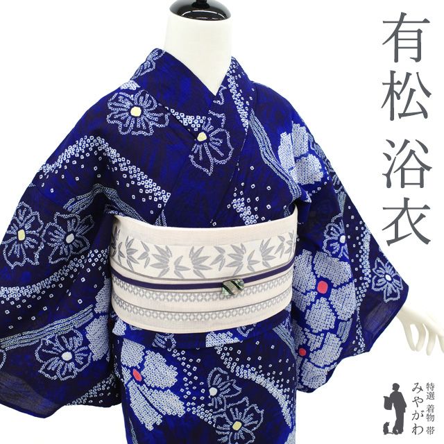 中古】 夏物 本場有松鳴海絞り 浴衣 リサイクル 有松 ゆかた