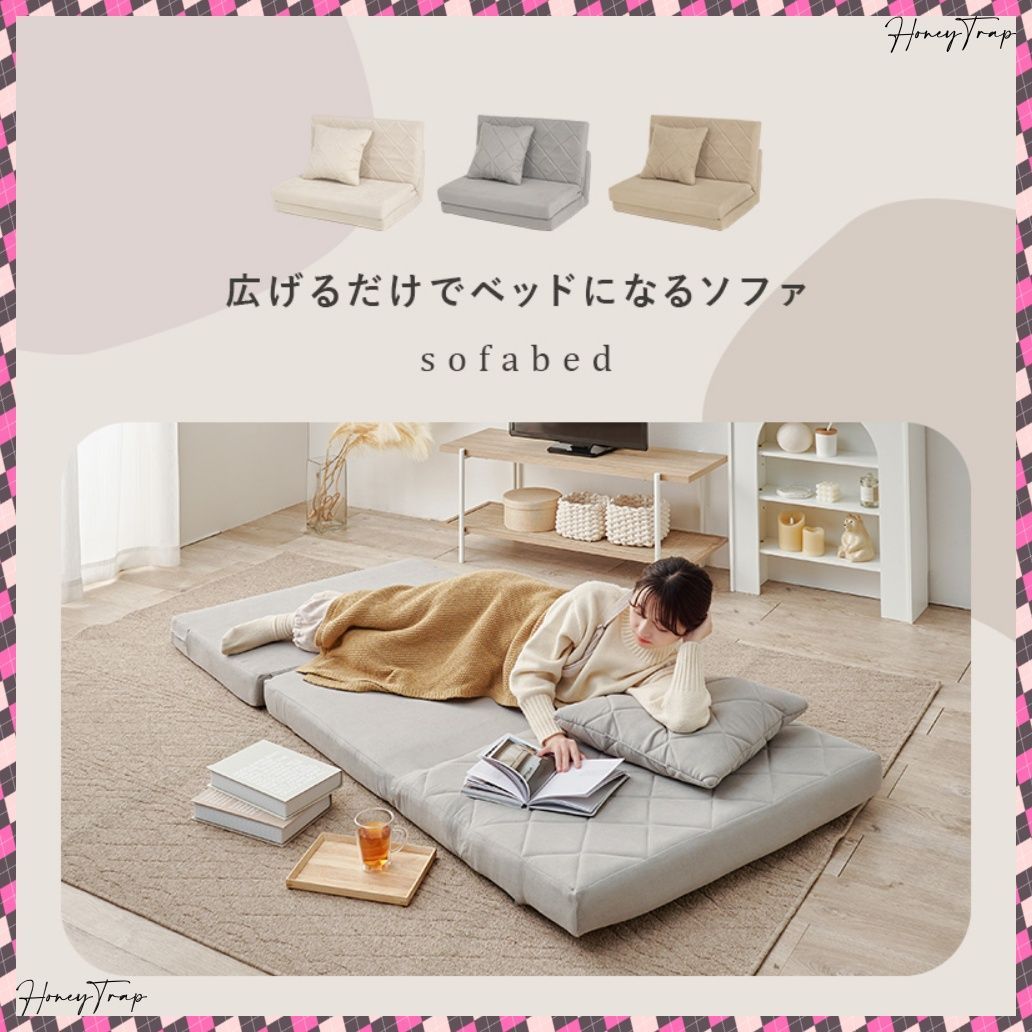 ソファソファベッド