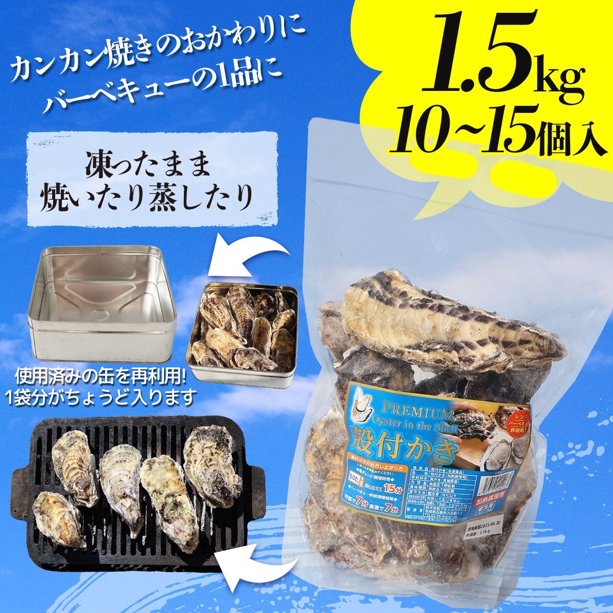 貝類 バーベキュー