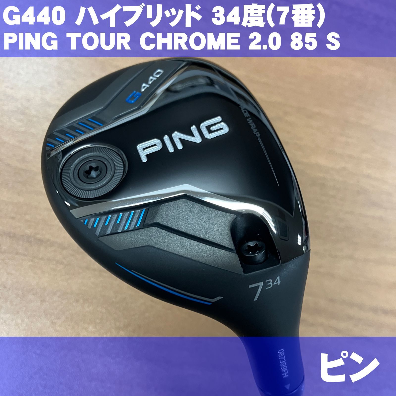 PING G440 ユーティリティ 7U 34度 7番