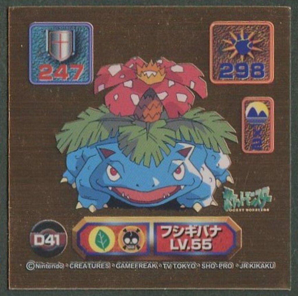 上品なブランド アマダ フシギバナ(ゴールド スーパーDX 最強シール烈伝 クリアファイル
