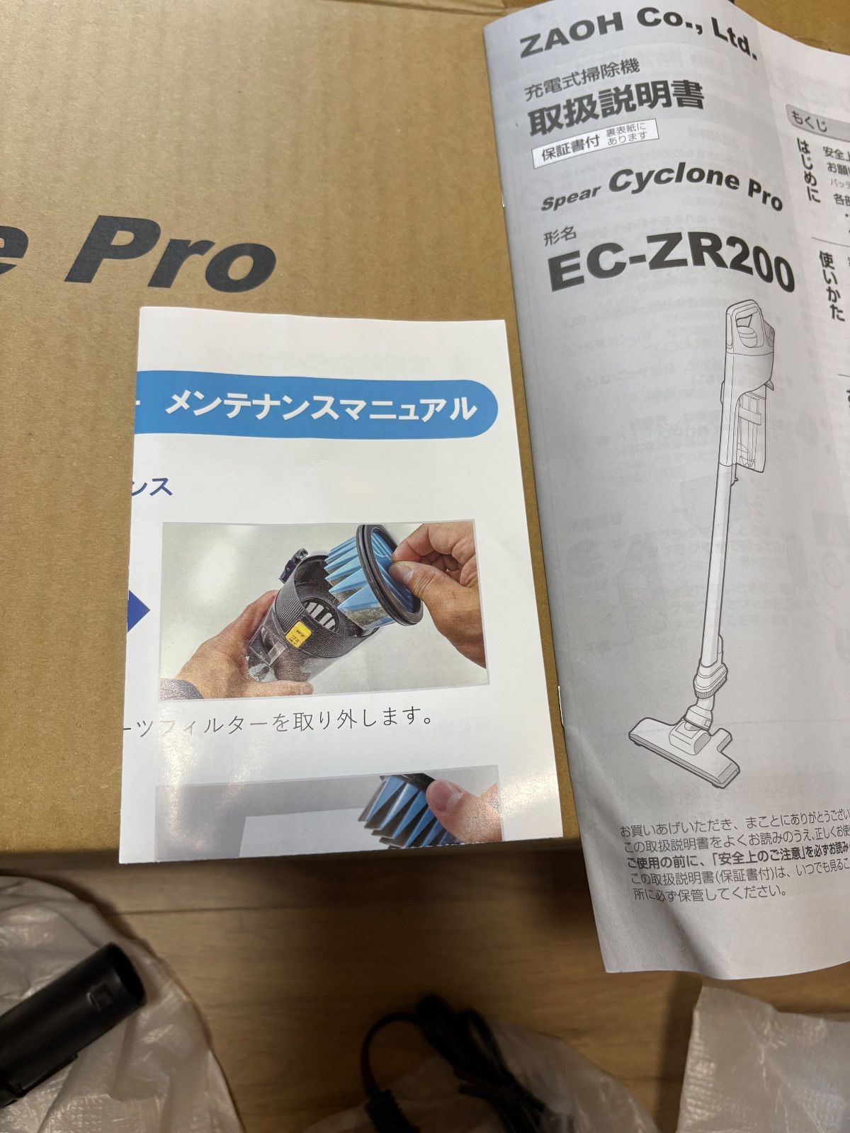Cyclyne Pro