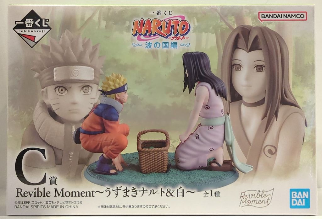 NARUTO ナルト 一番くじ Ｃ賞 うずまきナルト＆ 白 波の国編 BANDAI SPIRITS 一番くじ NARUTO-ナルト- 波の国編 C賞 うずまき