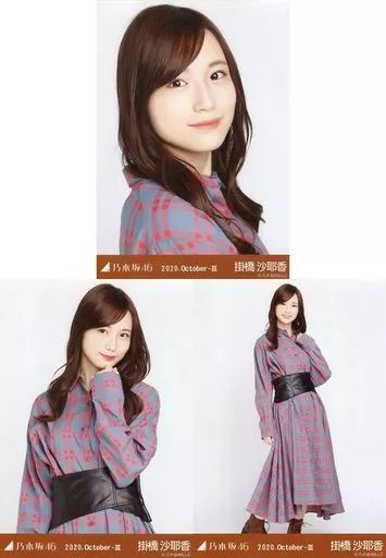 乃木坂46 掛橋沙耶香　生写真 41agwvYS6-L._AC_UL210_SR210,