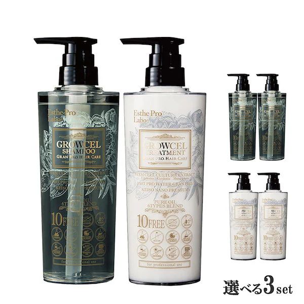 GRAN BLEND シャンプー・トリートメントセット GRAN BLEND グラン