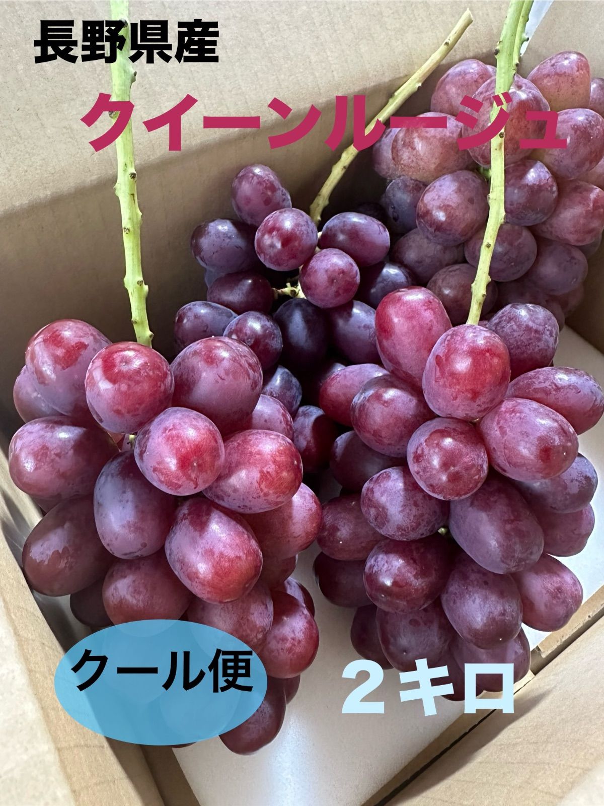 クイーンルージュ⭐︎箱別2キロ 【クール便】 - メルカリ クイーンルージュ⭐︎箱別2キロ 【クール便】 - メルカリ