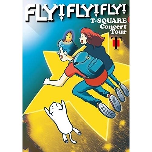 BD | T-SQUARE | T-SQUARE Concert Tour ”FLY! FLY! FLY!” Blu-ray