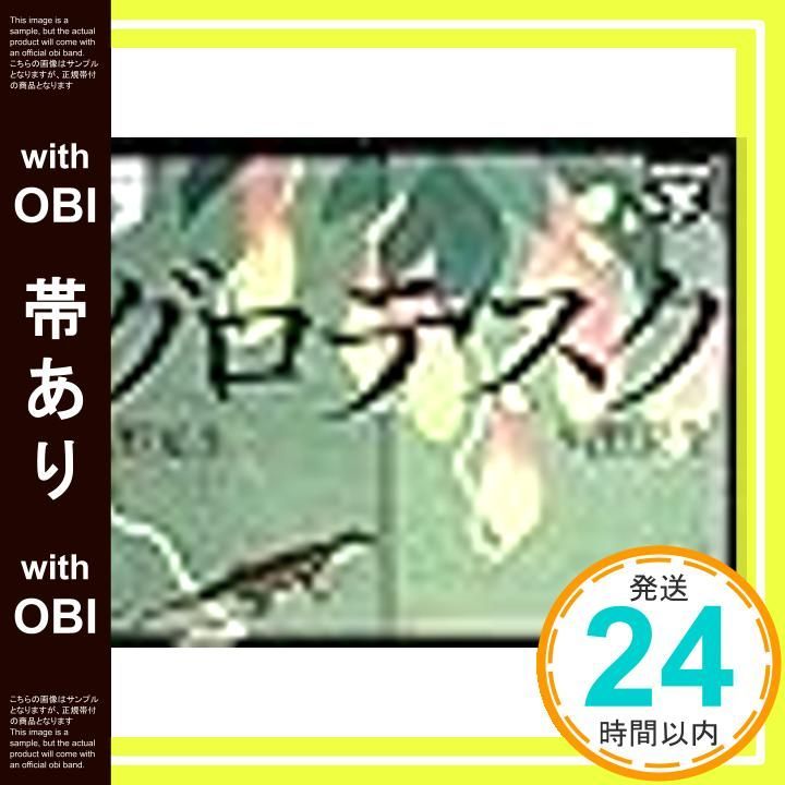 帯あり グロテスク 上下巻セット 文春文庫 － _07