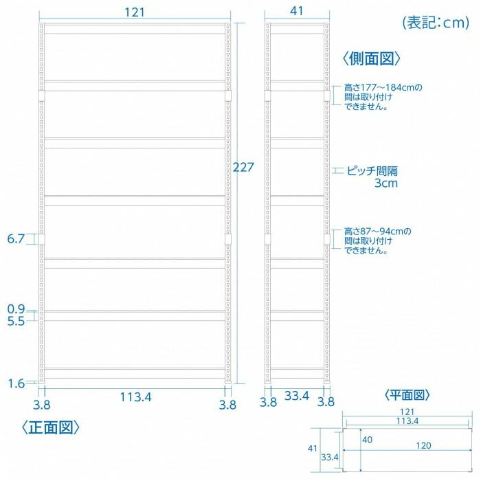 シェルフ7段 幅121cm MK-2227NWH ホワイト