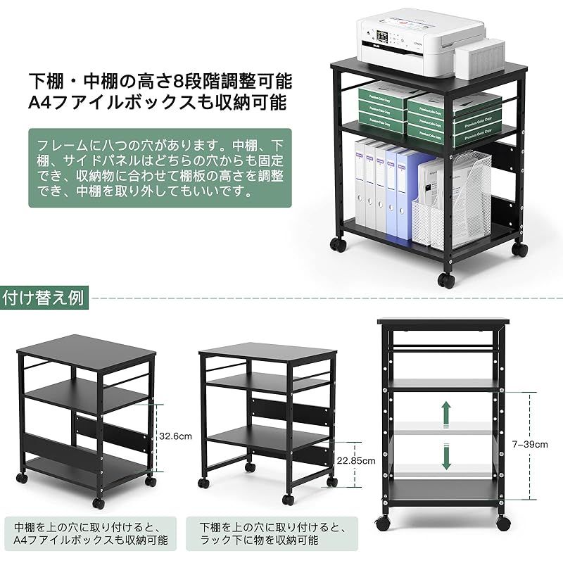 プリンタ台 プリンタラック サイドワゴン キャスター付き コピー機台 プリンター ワゴン 棚 3段 デスク下 収納 中棚 下棚 高さ調整 幅50 奥行40 高さ64cm BK 1