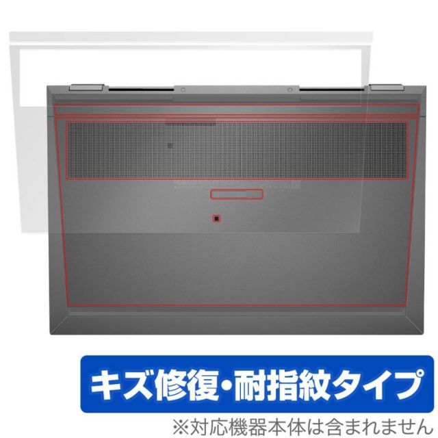 HP ZBook Fury 17.3 inch G8 Mobile Workstation 底面 保護 フィルム OverLay Magic ノートパソコン 本体保護フィルム 傷修復 指紋防止