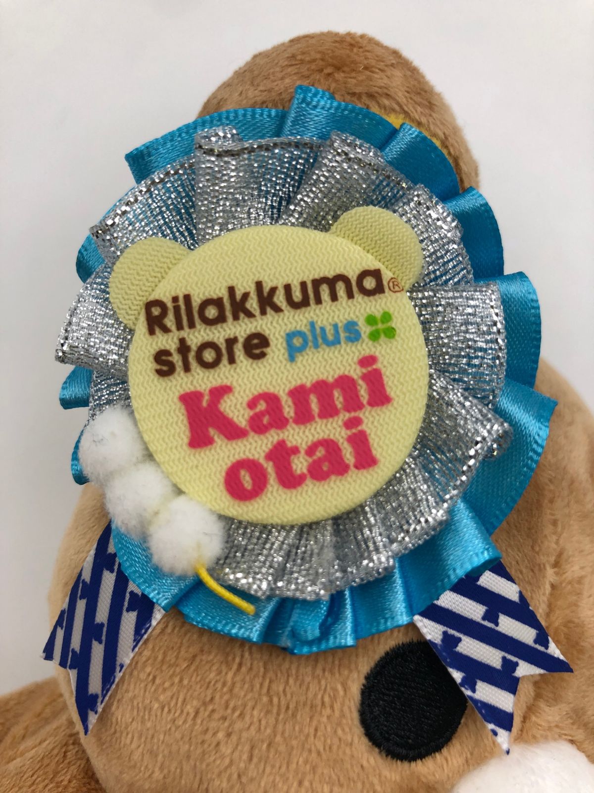 ♪) リラックマ おすわり ぬいぐるみ リラックマストア ・ プラス 上