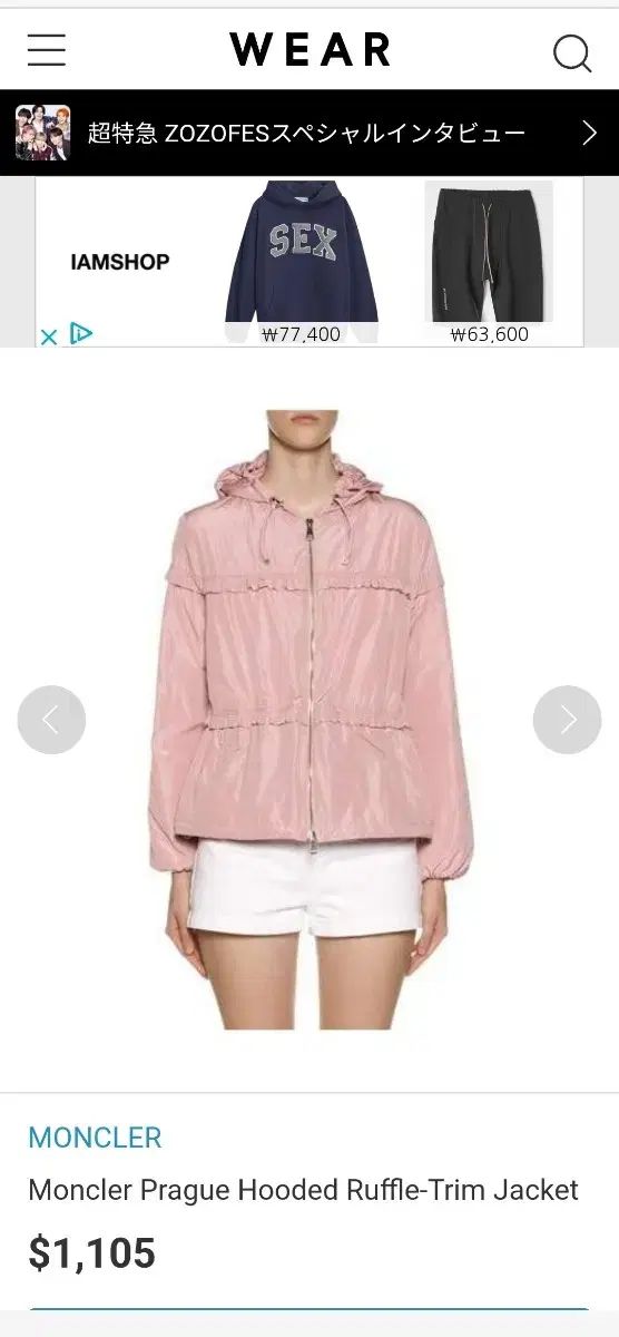 キッズ ウィンドブレーカー