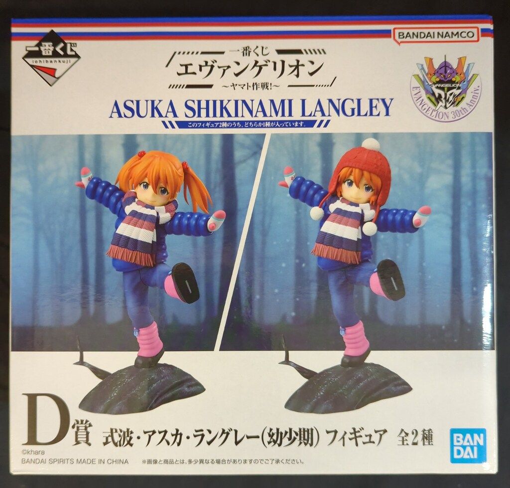BANDAI SPIRITS 一番くじ エヴァンゲリオン ヤマト作戦! D賞 式