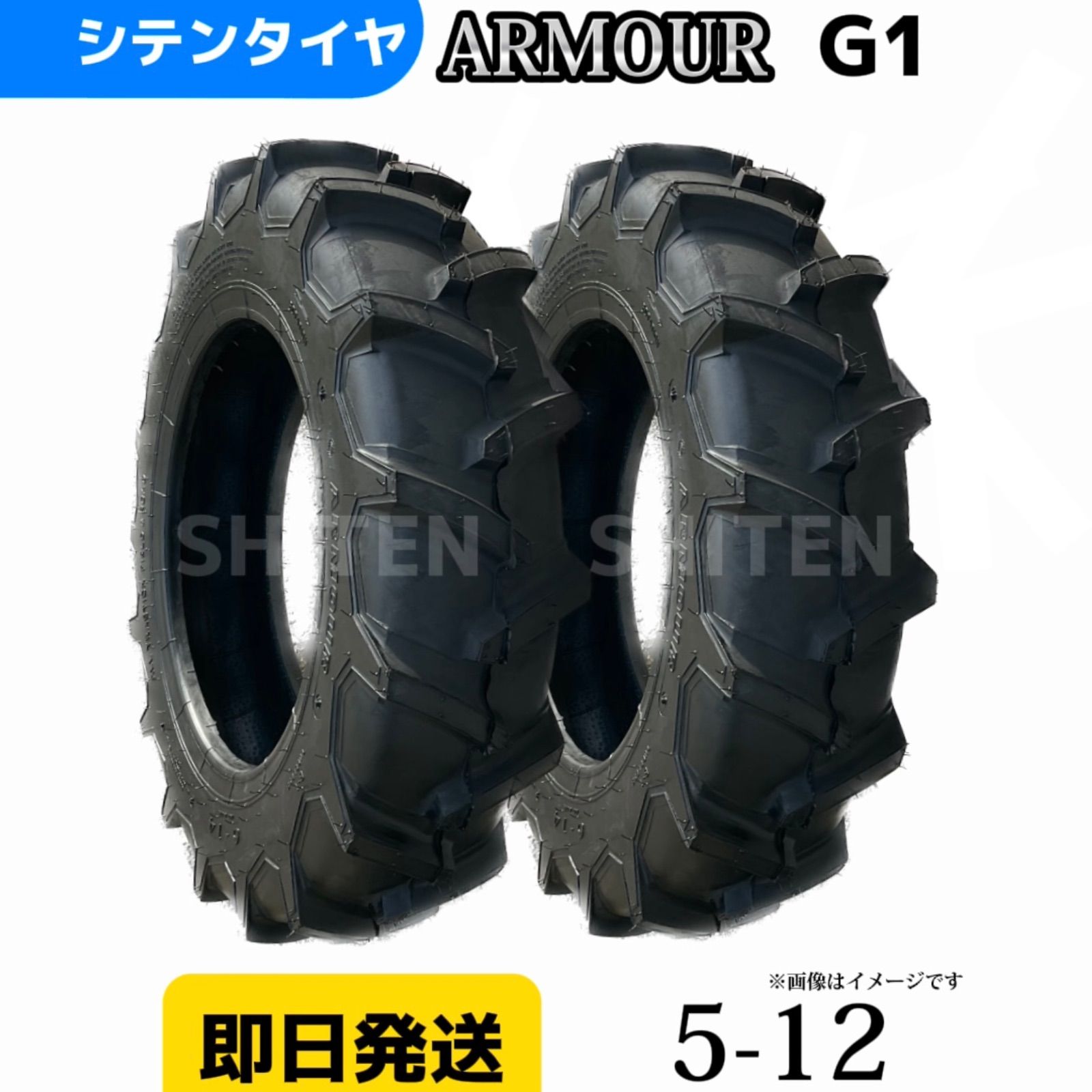 トラクタータイヤ 5-12 6PR 2本