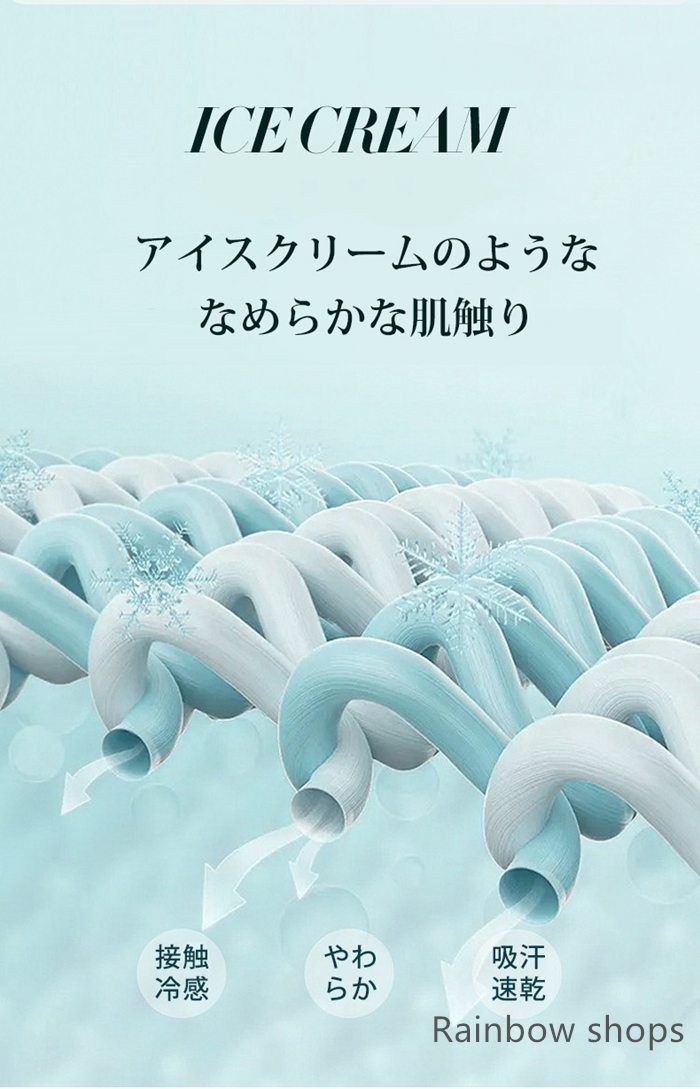 暑さ対策