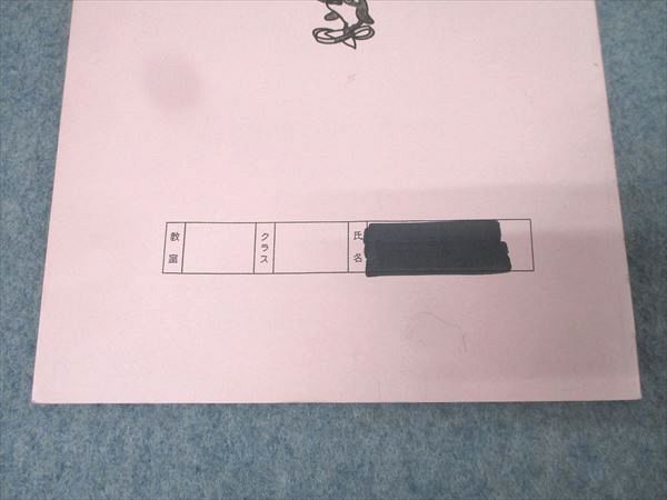浜学園 小6 最高レベル特訓 理科 風の巻/林の巻/火の巻 No.1〜No.25 テキストセット 2017 計3冊 018S2D 浜学園 小6 最高レベル特訓 理科 風の巻/林の巻/火の巻/山の巻