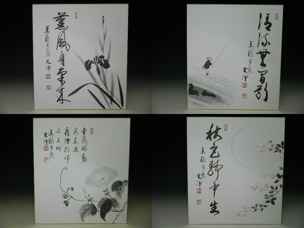 茶道具 色紙 12ヶ月複製色紙セット 西部文浄老師筆 東福寺道聚