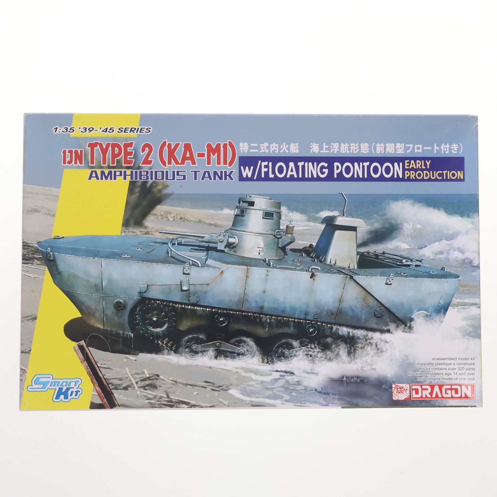 1/35 WW.II 日本海軍 水陸両用戦車 特二式内火艇 カミ 海上浮航形態(前期型フロート付き) プラモデル(DR6916) DRAGON(ドラゴン)
