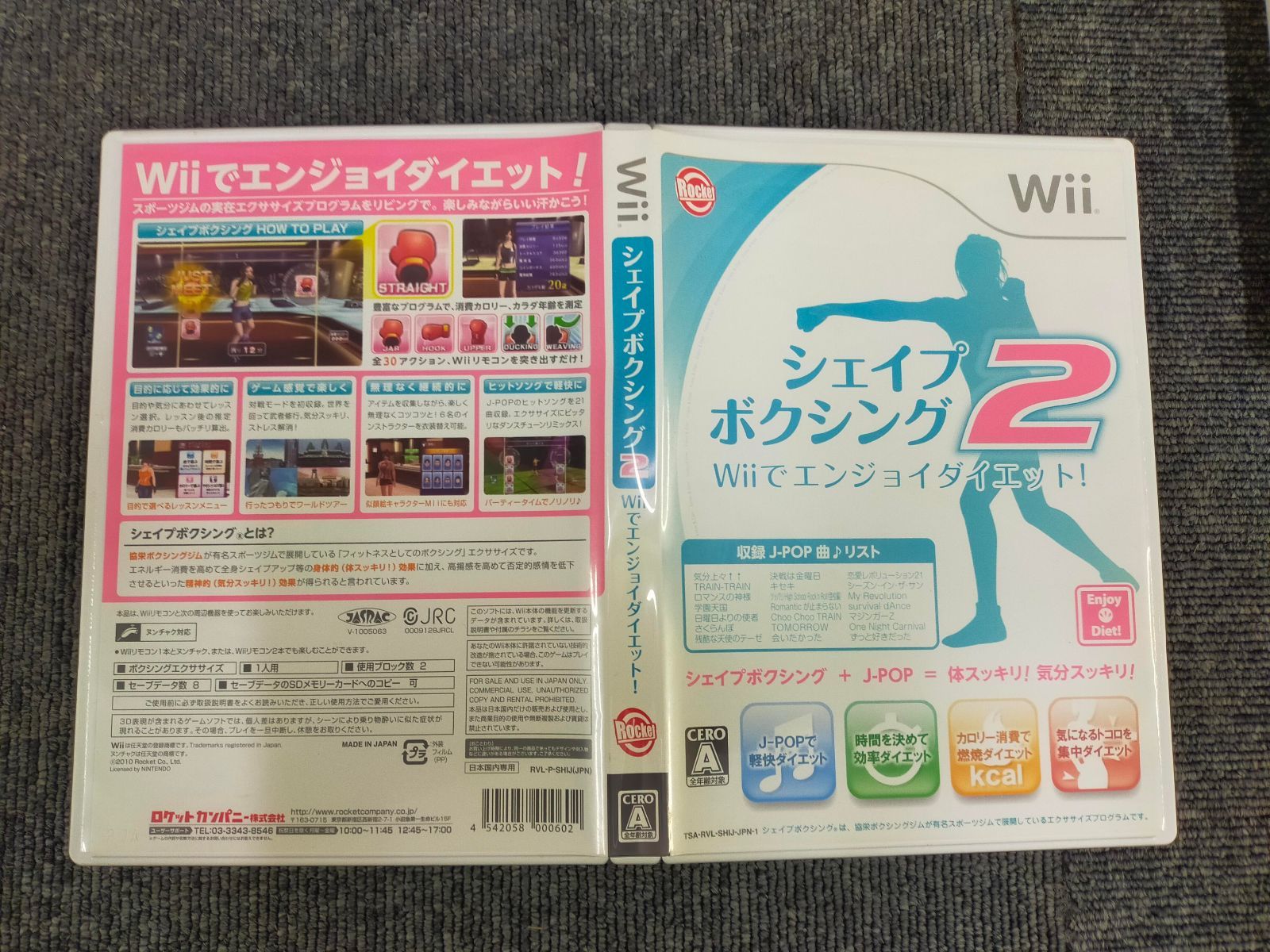 (未使用･未開封品)　シェイプボクシング2 Wiiでエンジョイダイエット! tu1jdyt 51ca3xQkezL.jpg_BO30,255,255,