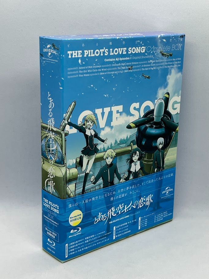 とある飛空士への恋歌 BD-BOX(初回限定版) [Blu-ray]