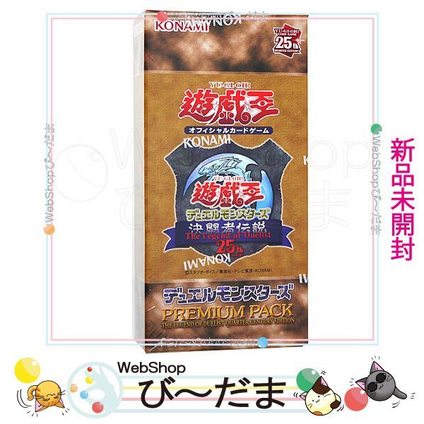 bn:2] 【未開封】 遊戯王OCG デュエルモンスターズ PREMIUM PACK 決闘