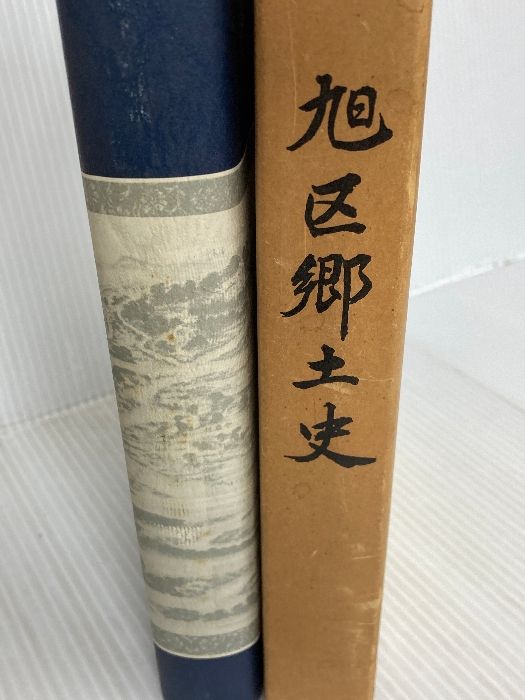 本 【】統制会の理論と実際 (統制会叢書〈第1輯〉)／帆足計 著／新経済社