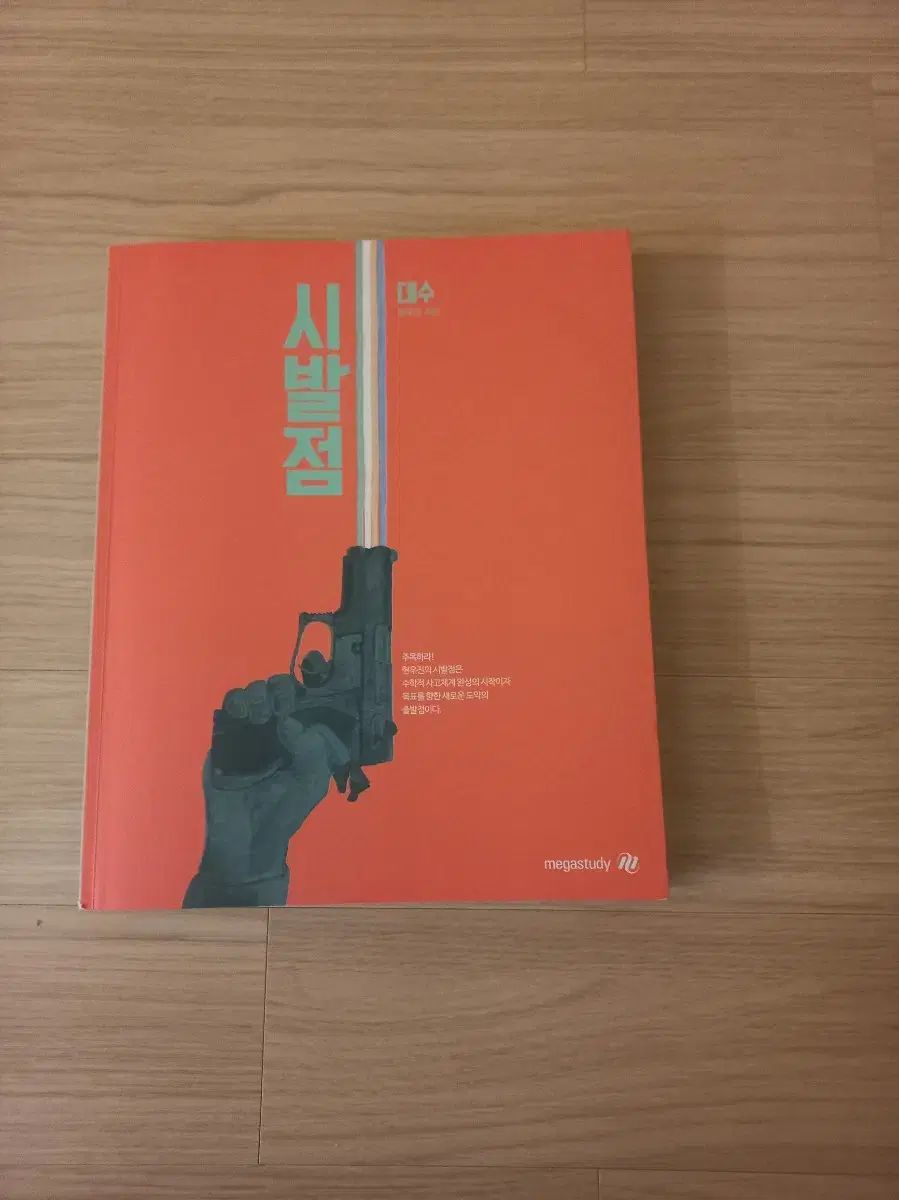 ヒョン・ウジン シビル・ストア 対数