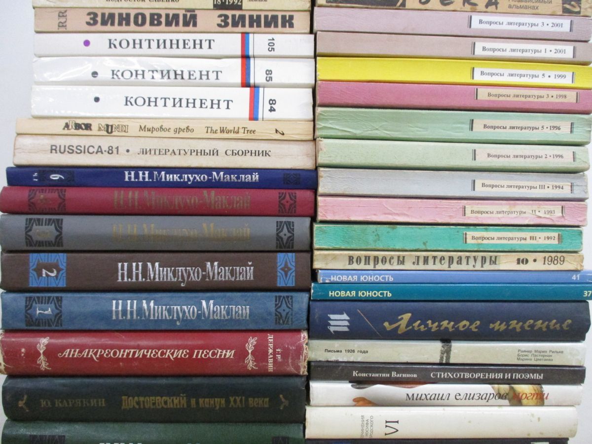 ■02)【同梱不可】文学・美術などロシア語洋書 まとめ売り約85冊大量セット/本/インテリア/ディスプレイ/文芸/芸術/女流詩人/エッセイ/B □02)【同梱不可】文学・美術・哲学などロシア語洋書 まとめ売り