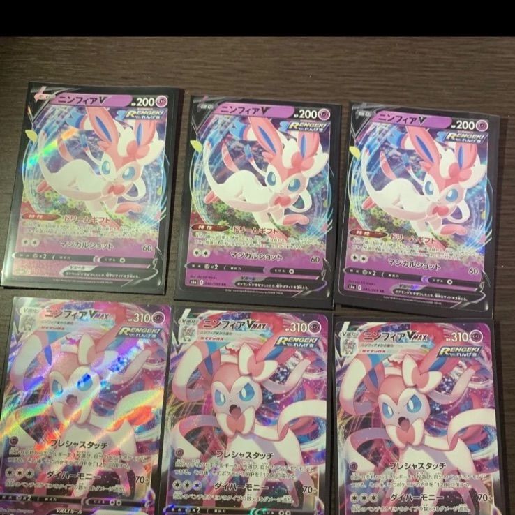 ニンフィアセット リーメント ニンフィアセット ブイズ リーメント