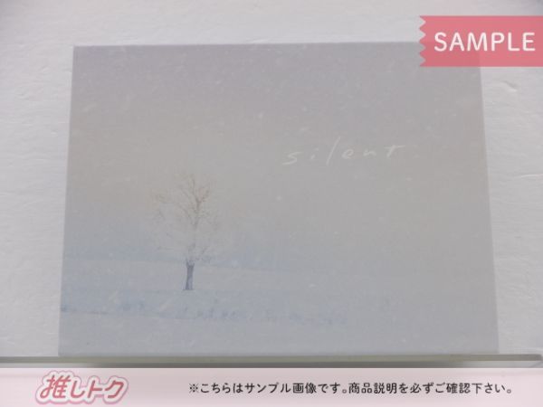 Snow Man 目黒蓮 Blu-ray silent ディレクターズカット版 Blu-ray BOX 4枚組 風間俊介