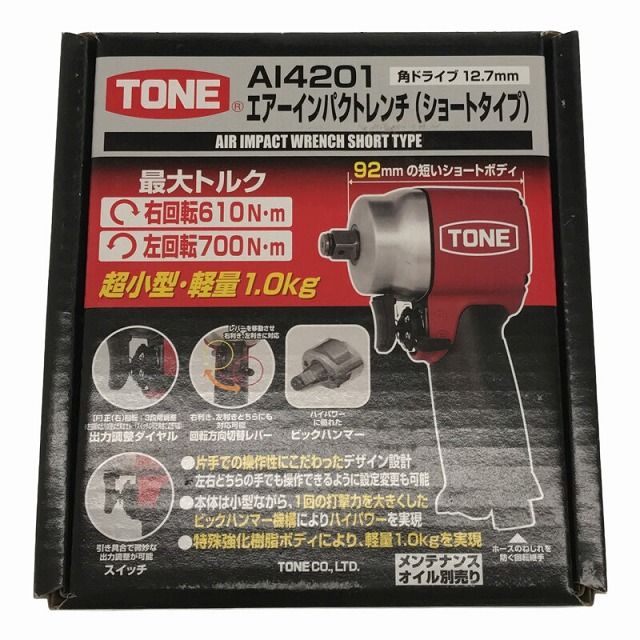 ☆未使用品☆TONE トネ エアーインパクトレンチ ショートタイプ AI4201 角ドライブ 12.7ｍｍ ビックハンマー機構 エア工具 96538