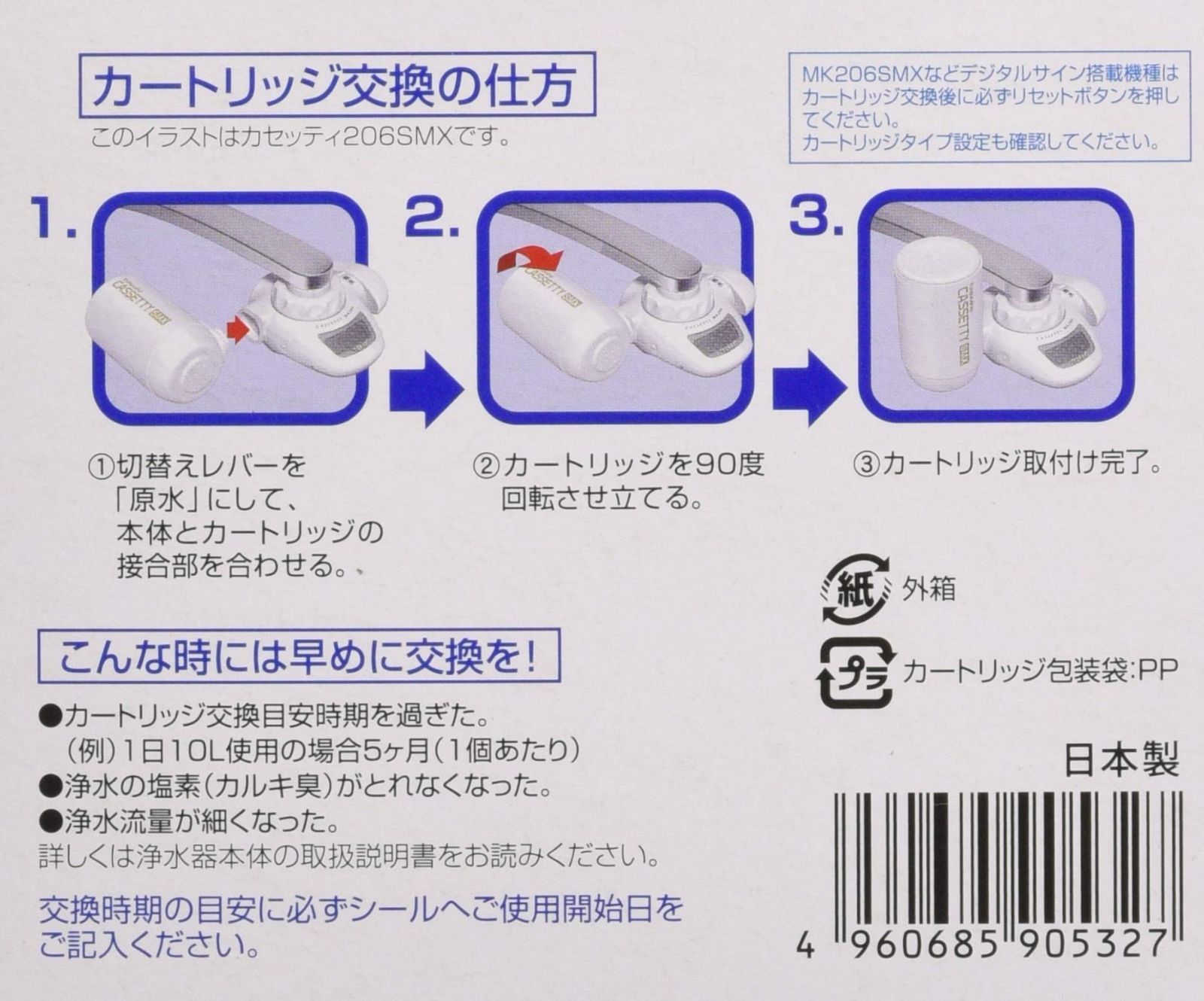 東レ トレビーノ 浄水器 カセッティシリーズ カートリッジ計2個入り [交換用カートリッジMKC.2J] ホワイト