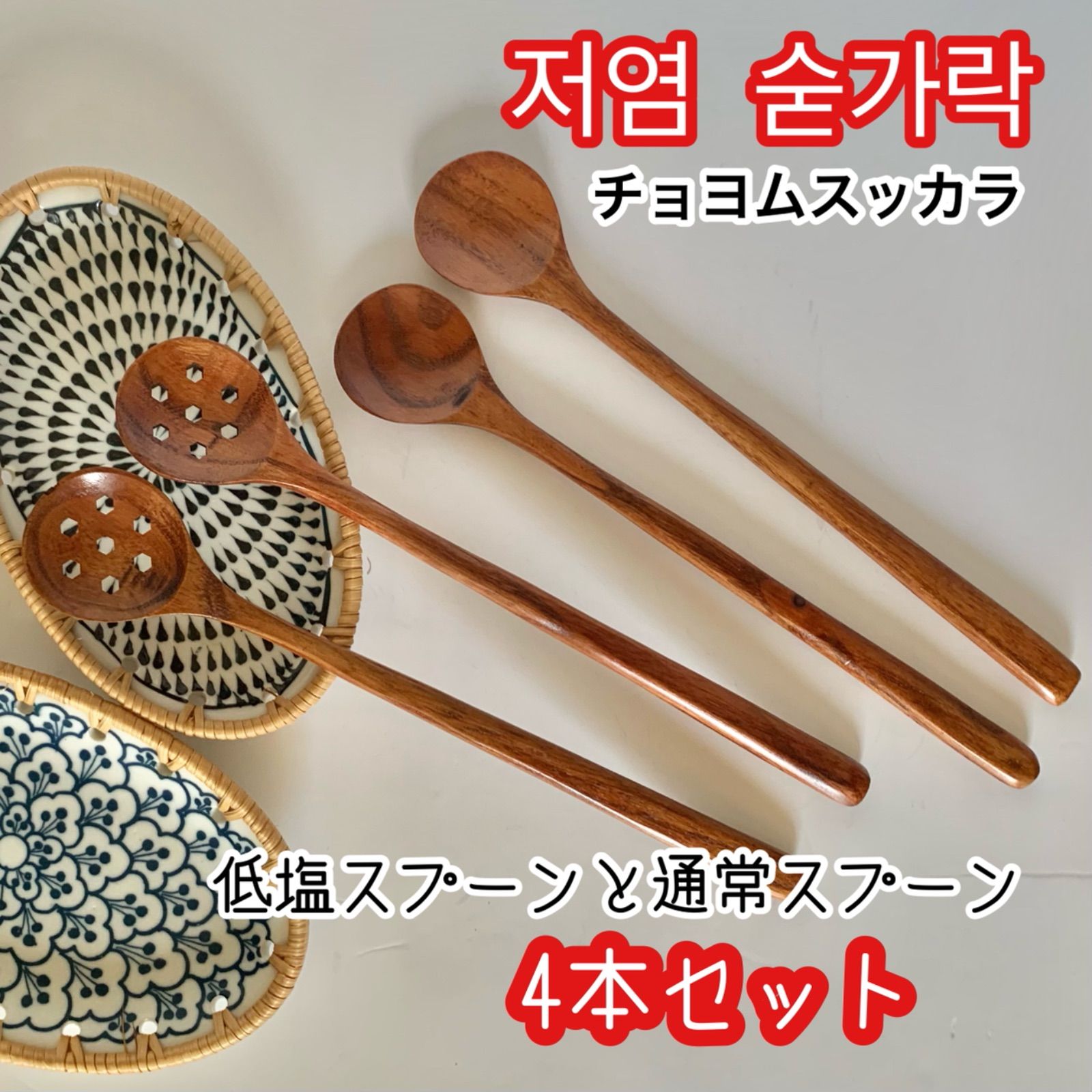 メルカリShops - 韓国 スプーン スッカラ 穴あき 4本セット スンドゥブ チゲ鍋