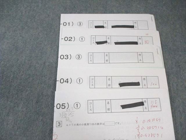 SAPIX サピックス 夏期集中志望校錬成特訓(NaSK-01～05) 算数