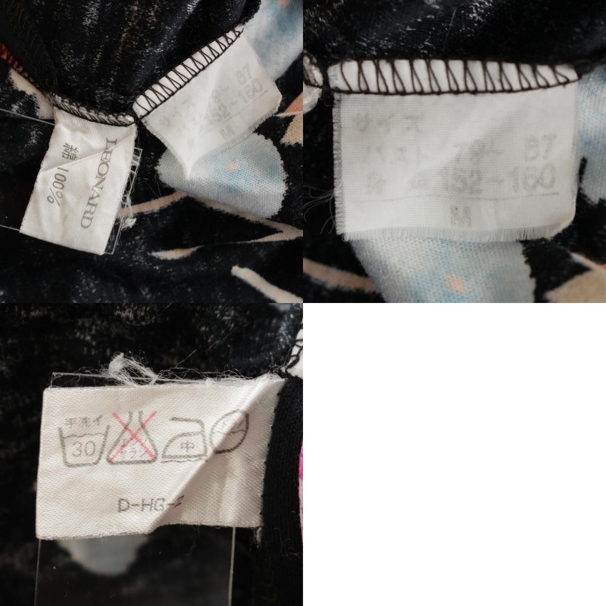 レオナール コットン