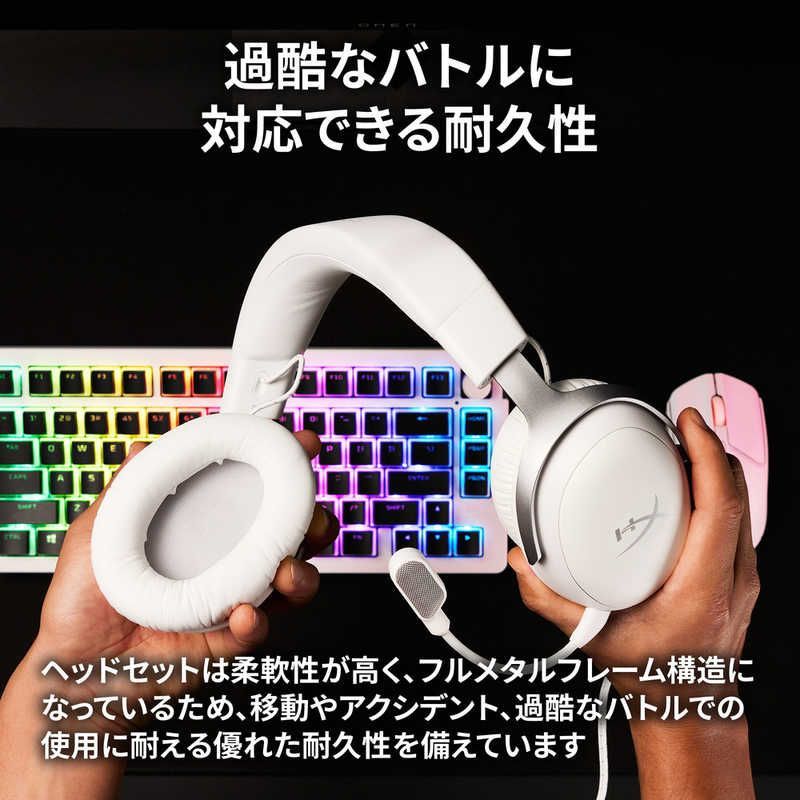 快美な 未開梱 HYPERX ゲーミングヘッドセット Cloud III 両耳 ヘッドバンドタイプ ホワイト BS7C1AA