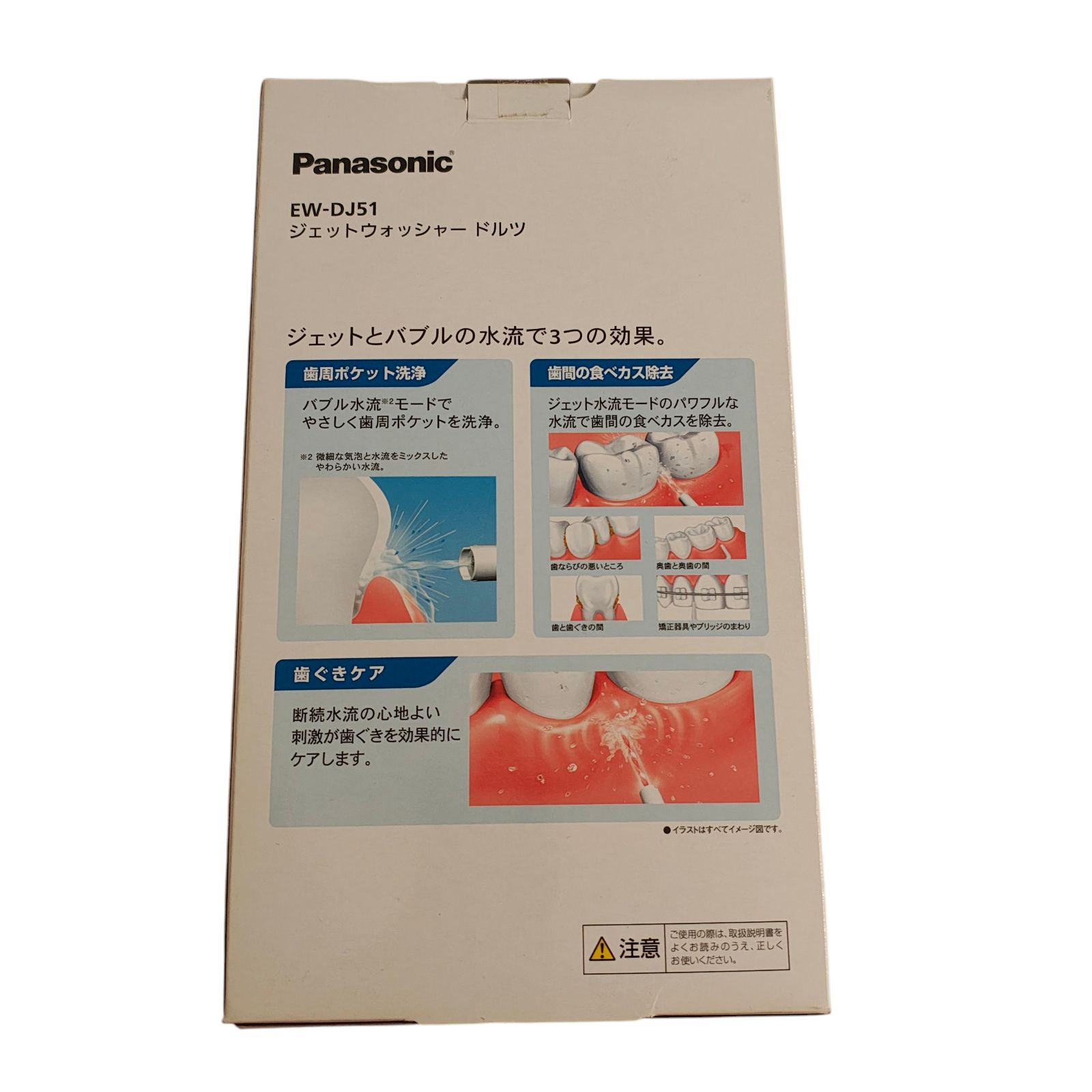  WJ 34 パナソニック 口腔洗浄器 ジェットウォッシャー ドルツ 青 EW-DJ 51-A 口腔洗浄機 オーラルケア