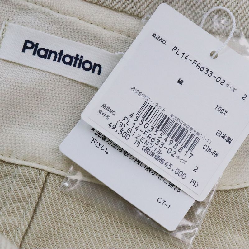 plantation Bizen カラーツイルコート　ベージュ Plantation（プランテーション）の「BIZENカラーツイル / (O