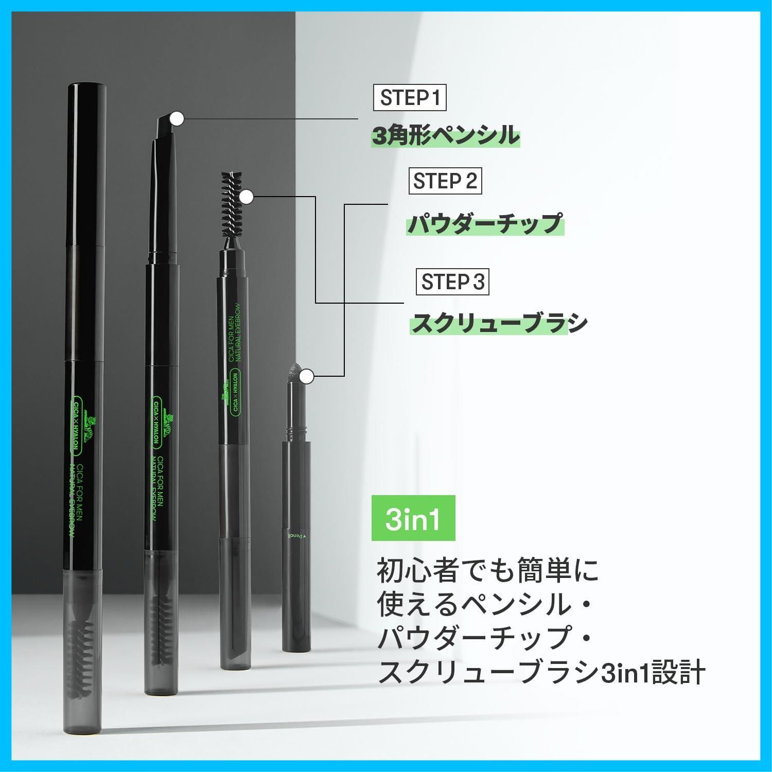 アイブロー